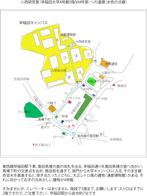 To-Konishi-Lab.jpg
